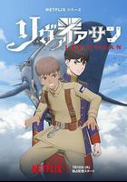 利維坦號戰記線上看