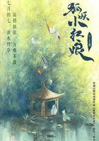 淮水竹亭線上看