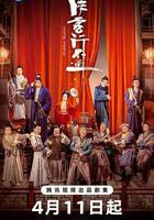 俠客行不通線上看