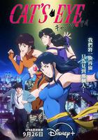 貓眼三姐妹線上看