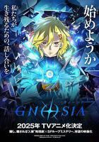 古諾希亞線上看