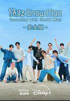 與Snow Man同行線上看