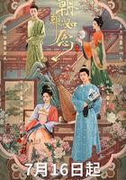 朝朝如念線上看