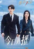 繼承風暴線上看