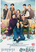 180天重啓計劃線上看