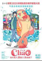 ChaO，我代表人類跟人魚結婚了線上看