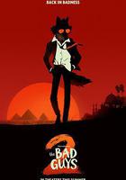 壞蛋聯盟2線上看