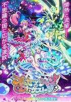 公主的管弦樂團線上看