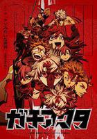 廢淵戰鬼線上看