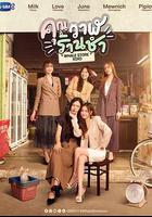 鯨魚雜貨鋪線上看