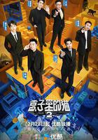 盒子裡的貓 第二季線上看