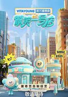 微笑一號店線上看