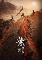 紫川之光明王線上看