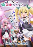 我與尼特女忍者的莫名同居生活線上看