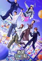 我是隱藏款線上看