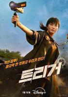 揭密最前線線上看