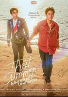 夏日 沙灘 我的王子線上看