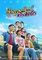 戀愛男孩線上看