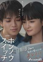 本能開關線上看