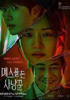 拿著手術刀的獵人線上看