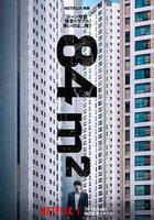 牆外之音線上看