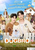 戀愛汪汪汪線上看