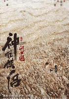 神鵰俠侶：問世間線上看