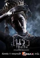 諾拉鬼宅線上看