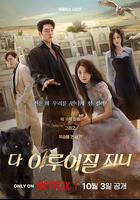 許願吧，精靈線上看