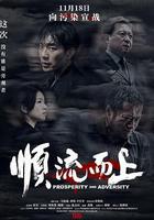 順流而上線上看