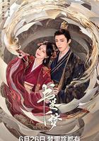 書卷一夢線上看