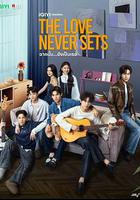 愛如永晝線上看