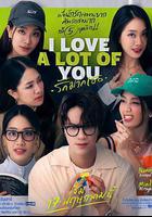 愛上多個你線上看