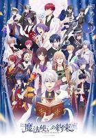 魔法使的約定線上看