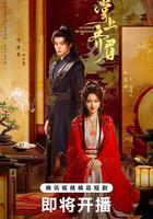 掌上齊眉線上看