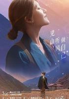 小小的勇氣線上看