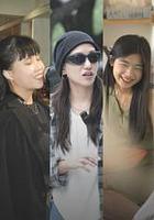 愛就拉上她線上看