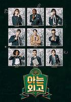 認識的外高線上看