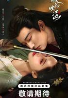 桃花映江山線上看