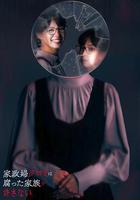 家政婦黑見不會原諒腐爛的家庭線上看