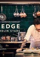 廚刀難握：摘星米其林線上看