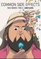 常見副作用 第一季線上看
