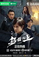 烏雲之上線上看