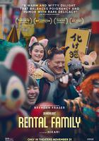 臨租家庭線上看