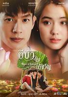 Bua和Khwan線上看