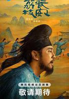 長安的荔枝線上看