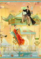 韶華若錦線上看