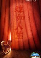 嚮往的生活 第八季線上看