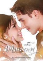 新愛神之影線上看