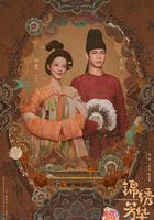 錦繡芳華線上看